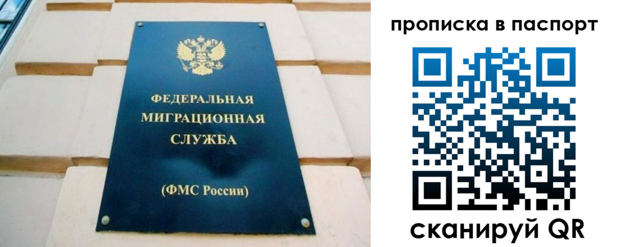 временная регистрация гарантия в Яранске