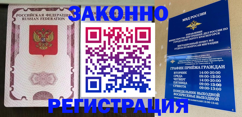 прописка для кредита в Яранске