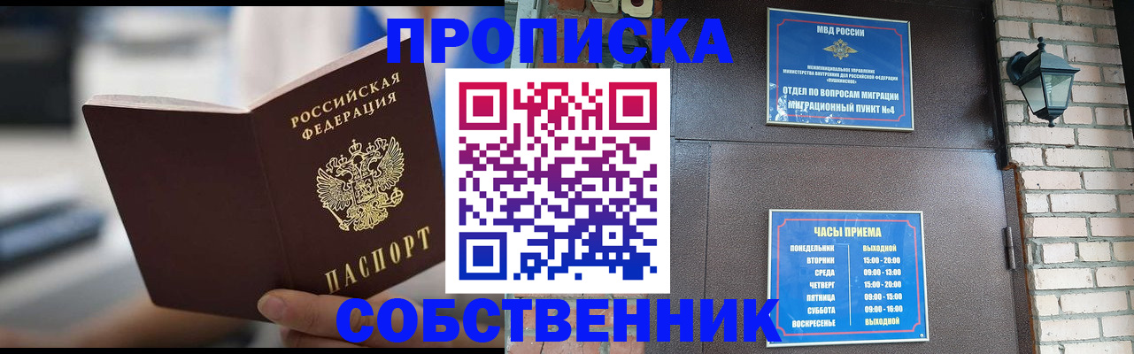 временная регистрация для школы в Яранске